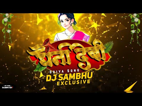 GHENI DEBI | ORIYA REMIX | DJ SAMBHU EXCLUSIVE