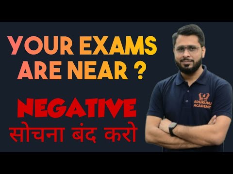 Are You Facing Fear Of Exams | Reduce your Fear | Kunjay Gaurav