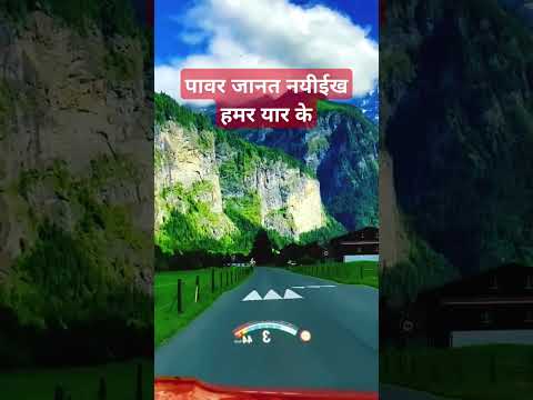 पावर जानत नईखे हमर यार के# Viral video #music #song #trending