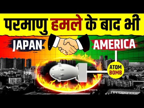 Why Japan Doesn't Hate America for Nuclear Attacks?🔥 Why USA Used Nuclear Weapon | Live Hindi