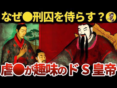 【閲覧注意】ぶっちぎりの世界１位！知られざる暴君【世界史】