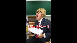 テスト返却あるある【ハネハネ】