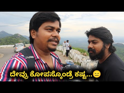 ಎಷ್ಟೋ ವರ್ಷ ಆಗಿತ್ತು ಇಲ್ಲಿಗೆ ಬಂದು | ಮನೆ ದೇವ್ರು | BR Hills | Likhith Shetty Vlogs