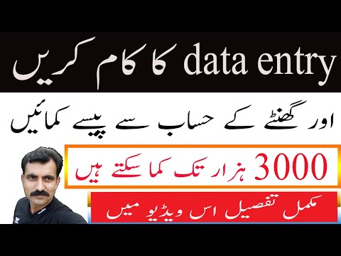 Data Entry Online Jobs Home //Online Jobs Work Home // Earn Money Online