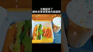 台中早午餐 #台中 #台中美食推薦