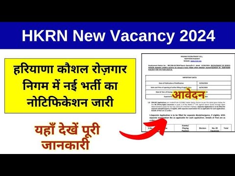 hkrn new vacancy 2024|hkrn recruitment 2024 syllabus #hkrn_job #haryana #hssc #hssc_job #viral #job