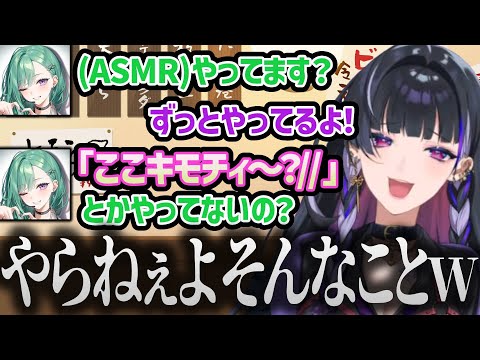 【べにメロ】ASMR初心者のべにちゃんに色々と教えてあげるメロコ嬢【にじさんじ/NIJISANJI EN/狂蘭メロコ/八雲べに/ぶいすぽっ！/切り抜き】