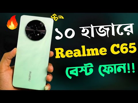 Realme C65 5G Review ধামাকা আসছে🔥।Price in Bangladesh