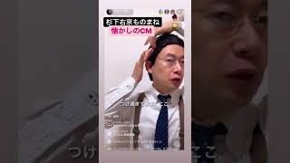 相棒 杉下右京 キレる 懐かしのCM ねるねるねるね