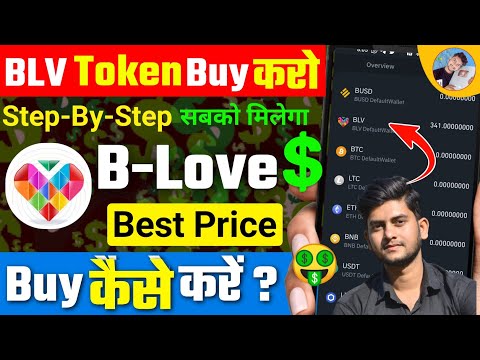 BLV Token Kaise Buy Kare | How to Buy B Love Token | Blove buy & Sell XchangeOn | Zid Earning