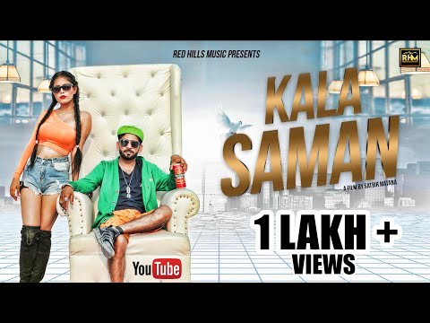 Kala Saman (Full Video) | N Jordann | Oomaira Yadav | New Haryanvi Songs Haryanavi 2020