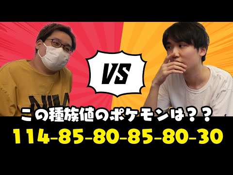 ポケモン廃人が真剣に種族値対決をしてみようとした結果…。