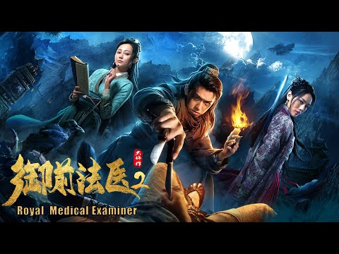 Royal Medical Examiner | Chinese Mystery & Martial Arts Action film, Full Movie HD