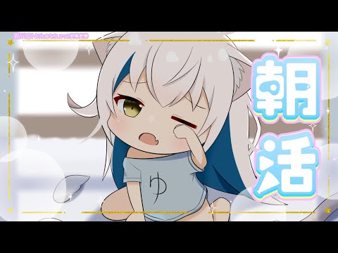 【雑談/Chat】初見大歓迎♡元気をいっぱいお届けします✨【Vtuber/伊冬ユナ】