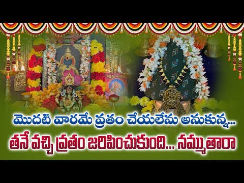 మార్గశిర గురువారం కాదు మార్గశిర లక్ష్మీవారం వ్రతం అనాలి |Margasira Lakshmi Pooja |Amar Vlogs|