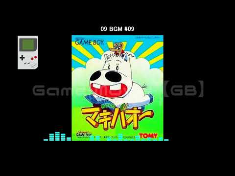 (GB)みどりのマキバオー/Midori no Makibaou-Soundtrack