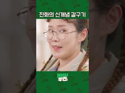 [프레시우먼] 웃참 챌린지│프레시우먼 EP.06 #shorts