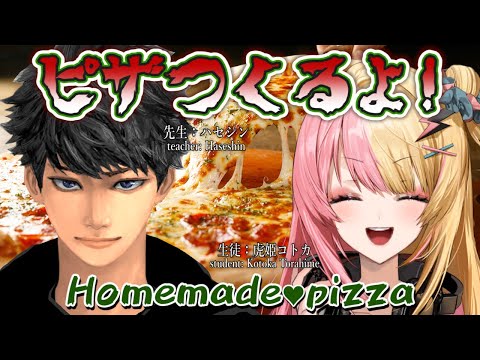 【HANDCAM】ハセシンさんにピザ作り教えてもらうよおおお！！？🍕JP COOKING w/ HASESHIN!! 【NIJISANJI EN | Kotoka Torahime ハセシン】