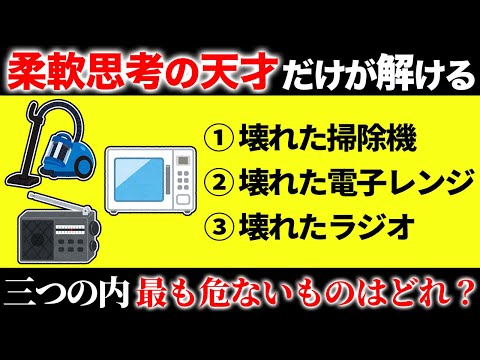 頭が固い人は解けない！？脳の柔軟性が試される面白なぞなぞ15選【第2弾】