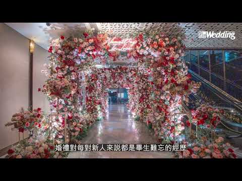 婚禮雜誌大賞2023 | evollove Wedding Decoration．星級場地佈置 最佳佈置設計