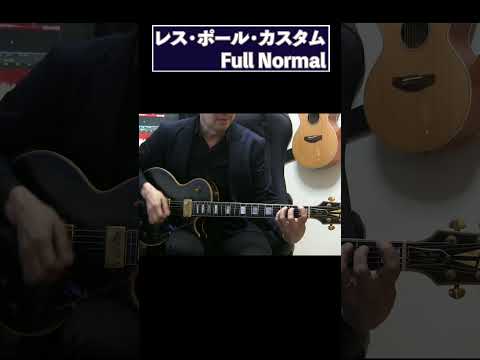 このレス・ポール・カスタムにアームを付ける改造をします！ #guitar #ギター