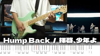 【TAB】Haikei Shounenyo - Hump Back / Guitar Cover