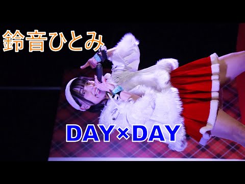 鈴音ひとみ 【DAY×DAY】 上野クリスマスマーケット