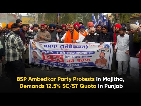 BSP Ambedkar Party Protests in Majitha, Demands 12.5% SC/ST Quota in Punjab