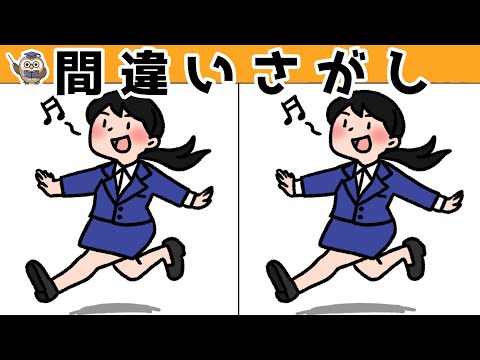 【間違い探し】集中力向上・老化防止を簡単気軽に！まちがい探しで脳の活性化！【イラスト編】