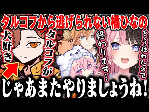 ありさかのタルコフから逃げられない橘ひなのが面白すぎたｗｗ【橘ひなの/ありさか/nqrse/神成きゅぴ/渋谷ハル/ぶいすぽ/タルコフ】