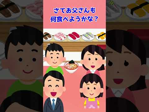 【子育て】ラーメン5杯⁉久しぶりの回転ずしで…　#short