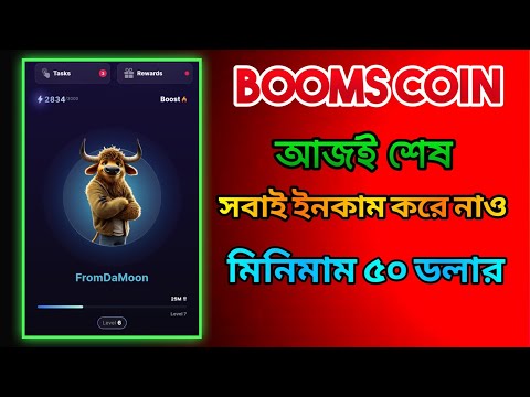 Booms Airdrop Listing price || Booms airdrop | Booms Trading || Booms Airdrop listing date || Booms