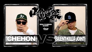 CHEHON vs SILENT KILLA JOINT/2024.10.6 口喧嘩祭SPECIAL