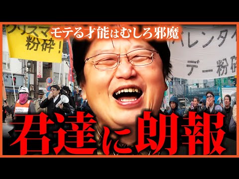 恋愛は時間の無駄だった。現代社会が抱える新たな問題【岡田斗司夫切り抜き  】