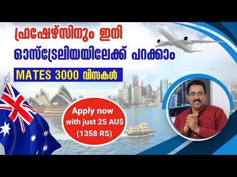 AUSTRALIA MATES VISA SCHEME-LIVE WORK IN AUSTRALIA-AUSTRALIA MIGRATION|CAREER PATHWAY|Dr.BRIJESH JOH