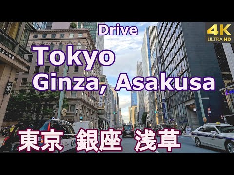 4K drive front car window video - Tokyo,  Japan -Ginza, Nihonbashi, Asakusa and downtown-