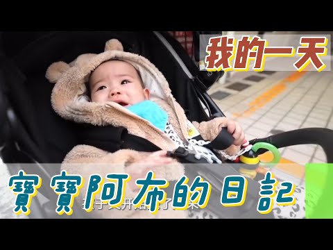 【職業介紹】日本寶寶的一天，生育率的影響竟然是這個！|我的一天|規律人生|