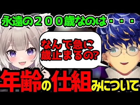 【夜絆ニウ切り抜き】アステルに年齢について聞かれる夜絆ニウ【APEX】