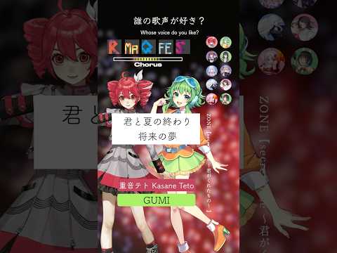 secret base 〜君がくれたもの〜 【誰が好き？】#歌ってみた #vocaloid #重音テト