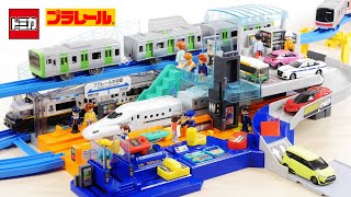 トミカと遊べる巨大駅！ 3路線で迫力満点 ビッグステーション  トミカタウン プラレール ／ Plarail & Tomica advent calender