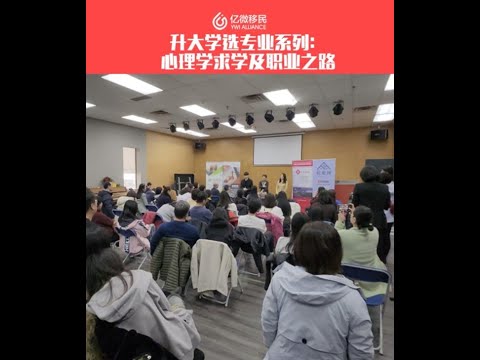 加拿大升大學選專業經驗分享: 心理學求學及職業道路