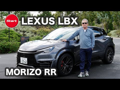 LEXUS LBX MORIZO RR【公道試乗】貴重なターボのホットカー、選ぶならダイレクトシフト