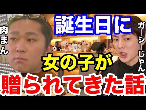 【三崎優太】30歳の誕生日の夜、玄関前に◯◯さんが立ってました。六本木のガーシーに弱み握られてます。【青汁王子　肉まん　明日キララ　ガーシー　アテンド　誕生日プレゼント】