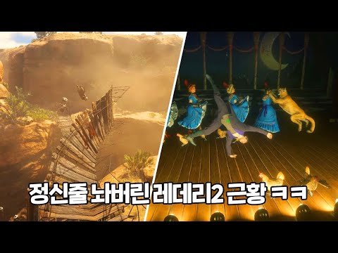 레데리2 정신줄 놔버린 오픈월드 생활 #1