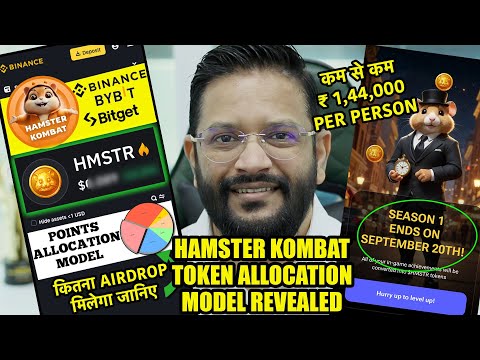 HAMSTER KOMBAT NEW UPDATE LAST DATE 20TH SEPTEMBER. HAMSTER KOMBAT AIRDROP POINT ALLOCATION MODEL