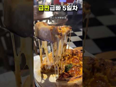 급찐급빠5일차 : 혈당 스파이크