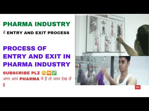 Pharma industry entry & exit | फार्मा कंपनी में कैसे जाना है इस VIDEO को देखे जरुर फार्मा वाले🤳🙄👌