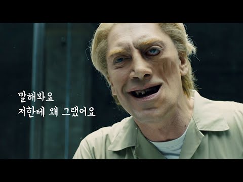 국가를 위해 인생의 모든것을 바친 자가 받을 수 있는 보상 수준 [결말포함|영화리뷰]