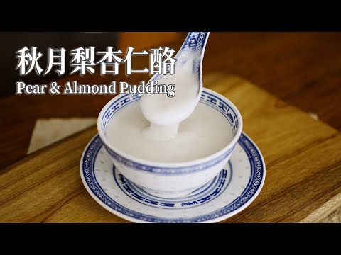 【Vegan】Almond Pear Pudding: A Nourishing Fall Dessert Without Added Sugar !