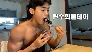 치팅데이 VLOG(올바른 치팅, 치팅 칼로리 설정방법)